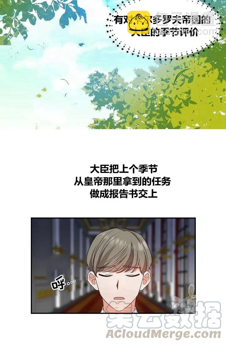 那個婚禮我來吧 - 第20話 - 1