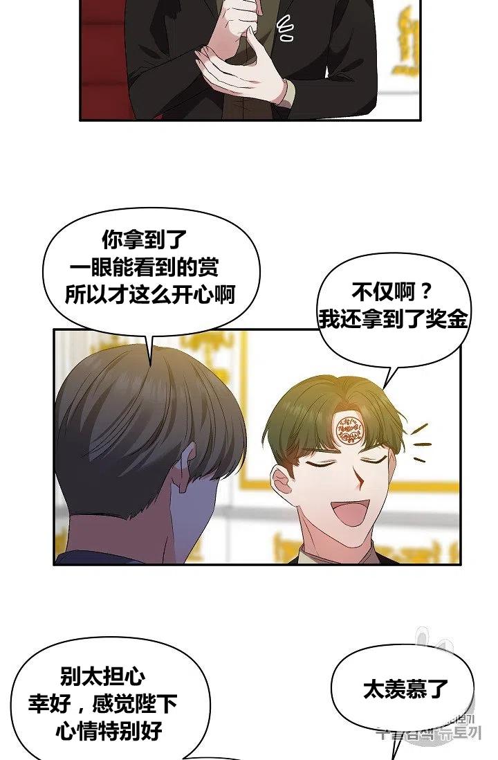 那個婚禮我來吧 - 第20話 - 5