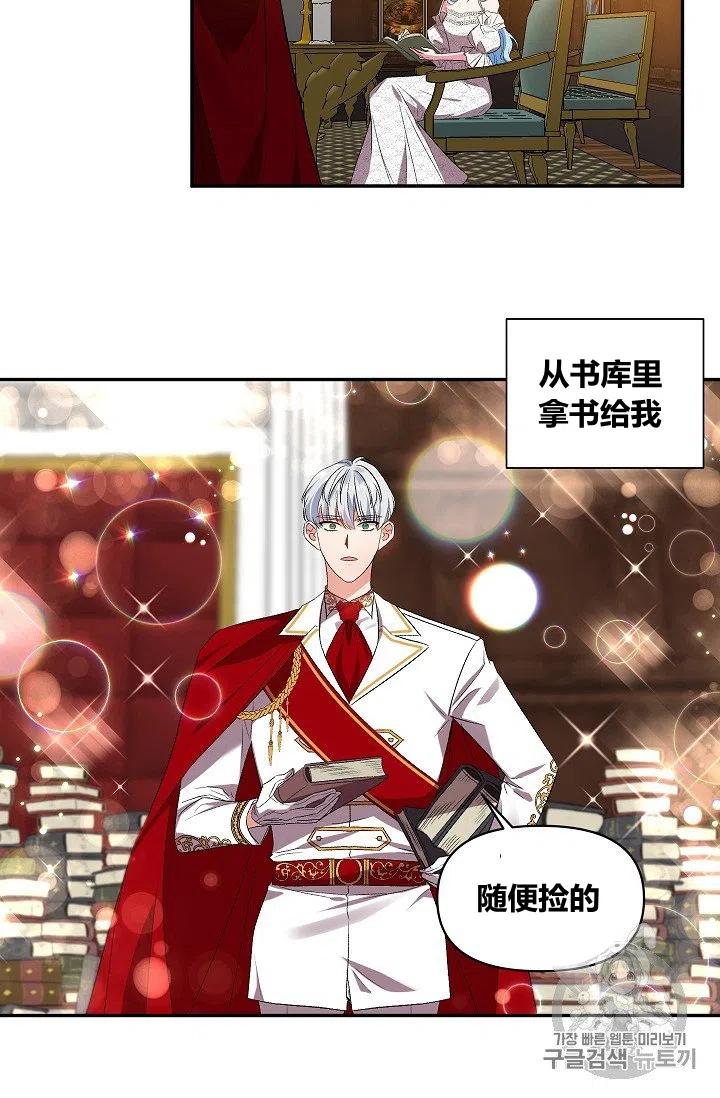 那個婚禮我來吧 - 第20話 - 5