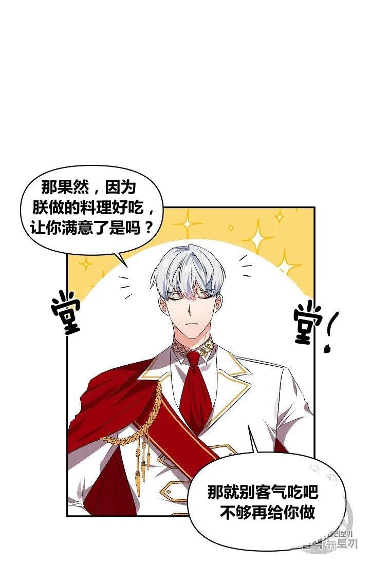 那個婚禮我來吧 - 第20話 - 2