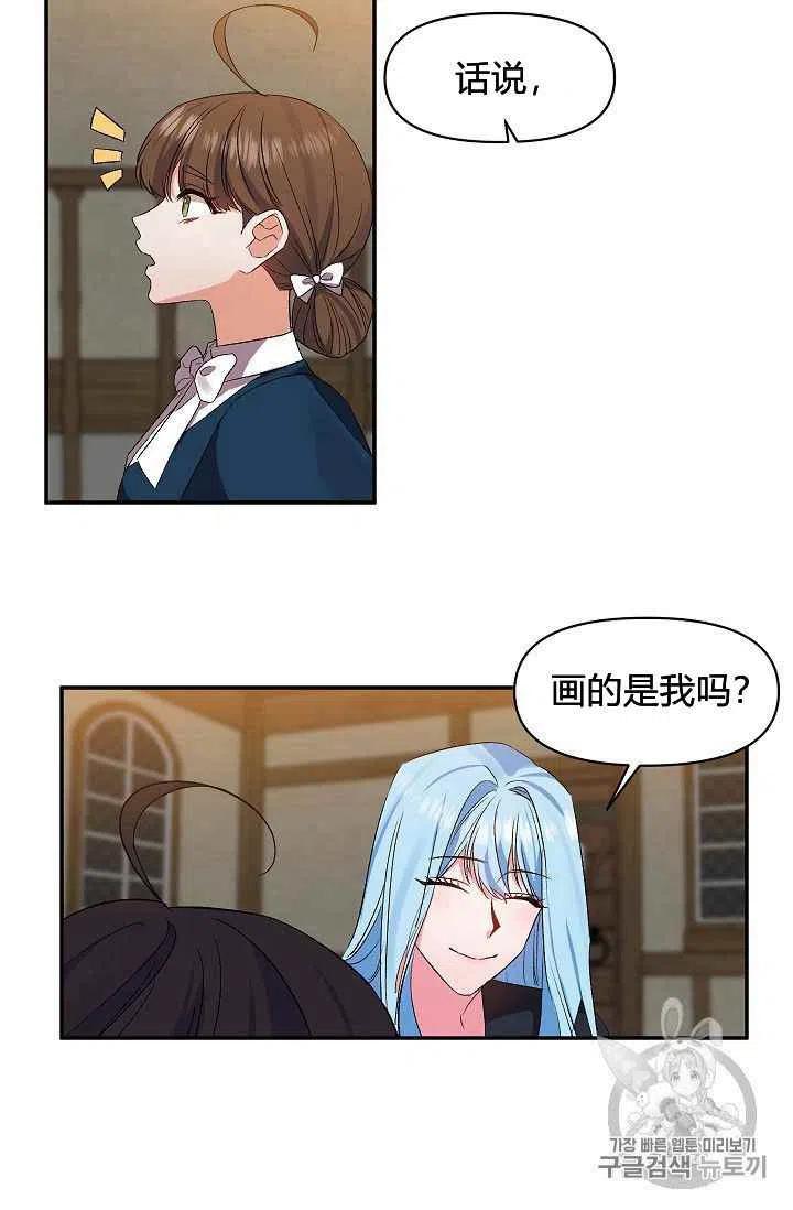 那個婚禮我來吧 - 第22話(1/2) - 3