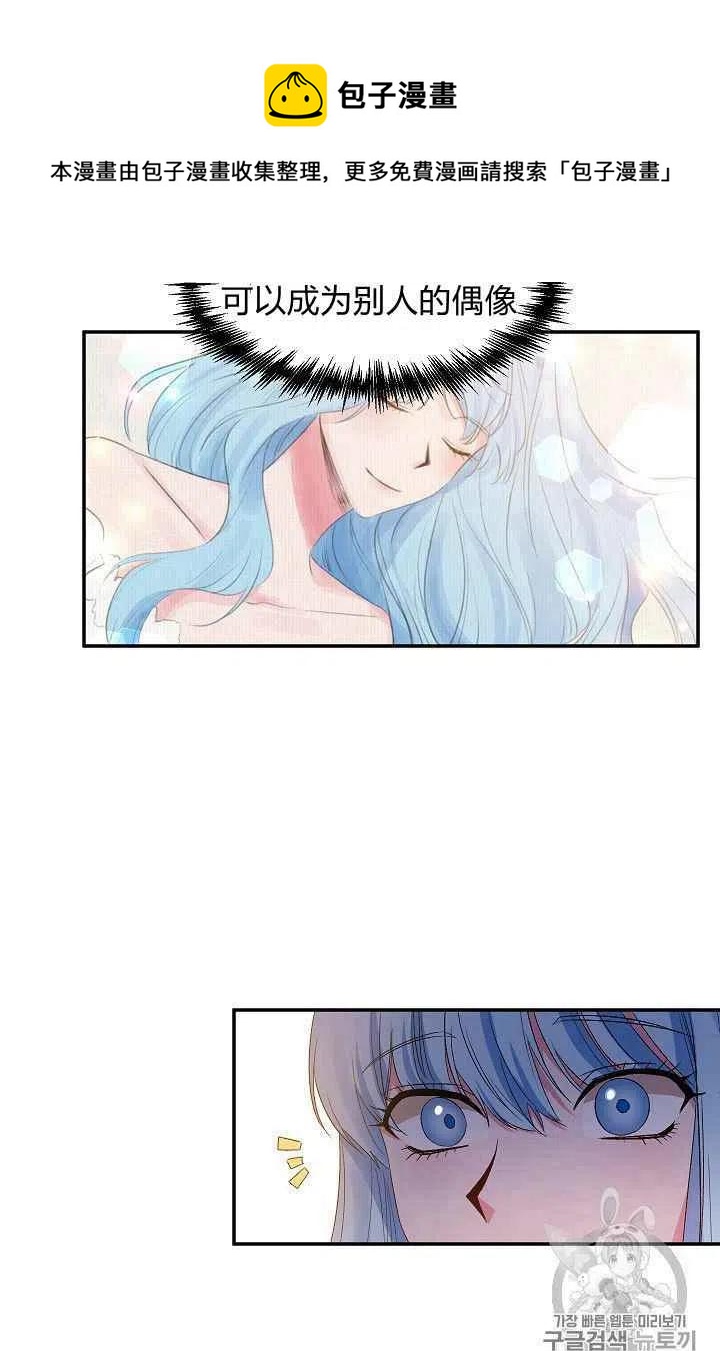 那個婚禮我來吧 - 第22話(1/2) - 7