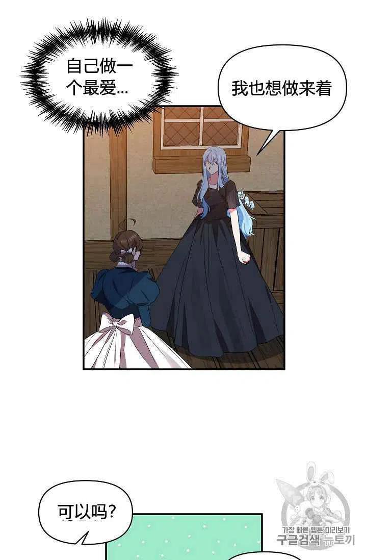 那個婚禮我來吧 - 第22話(1/2) - 2