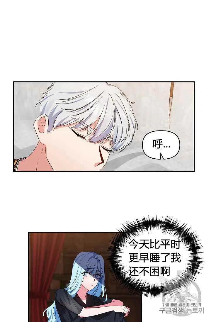 那個婚禮我來吧 - 第22話(1/2) - 2