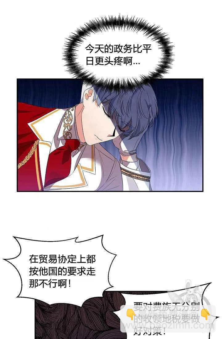 那個婚禮我來吧 - 第22話(1/2) - 5