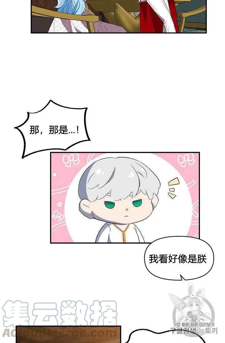 那個婚禮我來吧 - 第22話(1/2) - 4