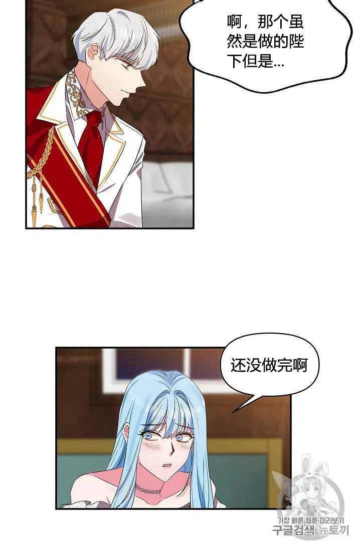 那個婚禮我來吧 - 第22話(1/2) - 5