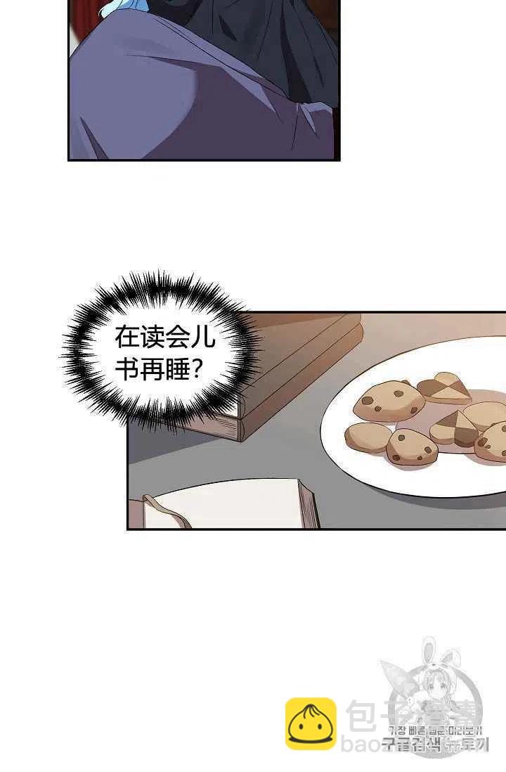 那個婚禮我來吧 - 第22話(1/2) - 3