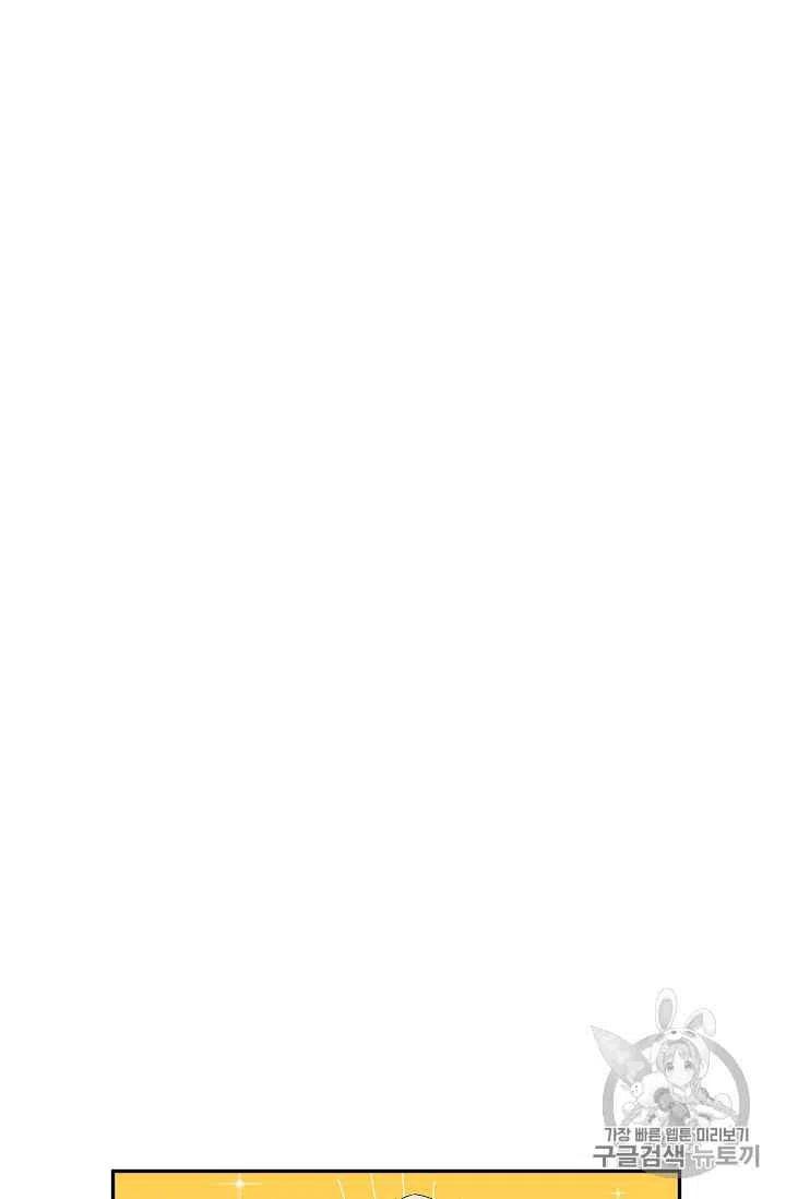 那個婚禮我來吧 - 第22話(1/2) - 1