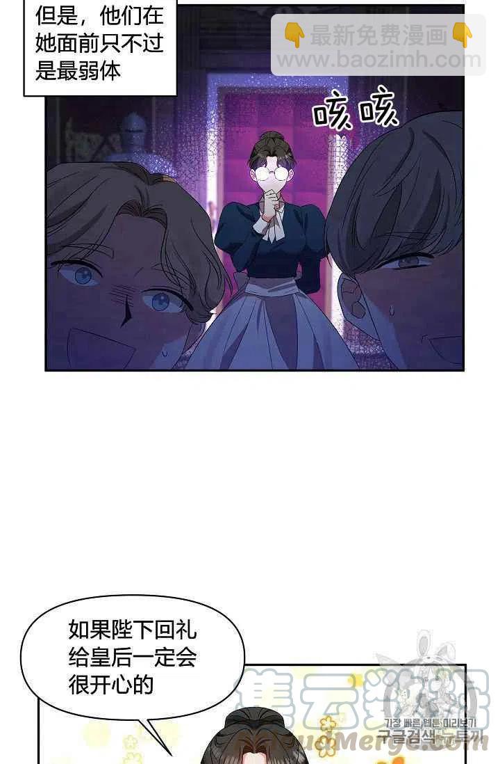 那個婚禮我來吧 - 第22話(1/2) - 5