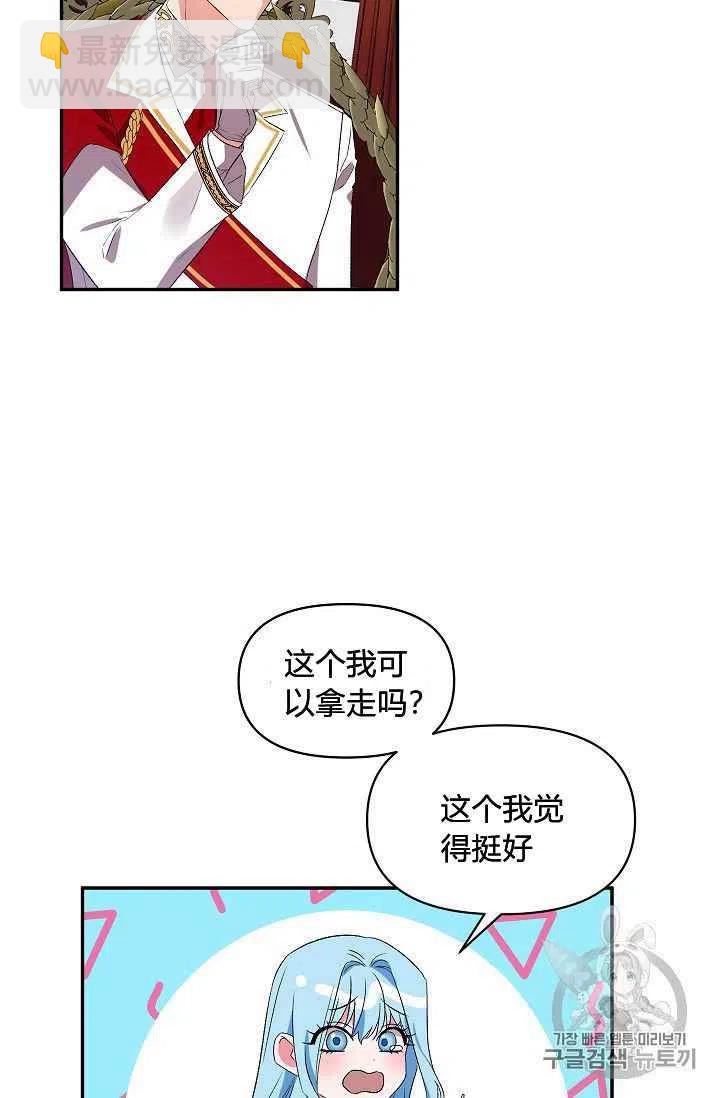 那個婚禮我來吧 - 第22話(1/2) - 7