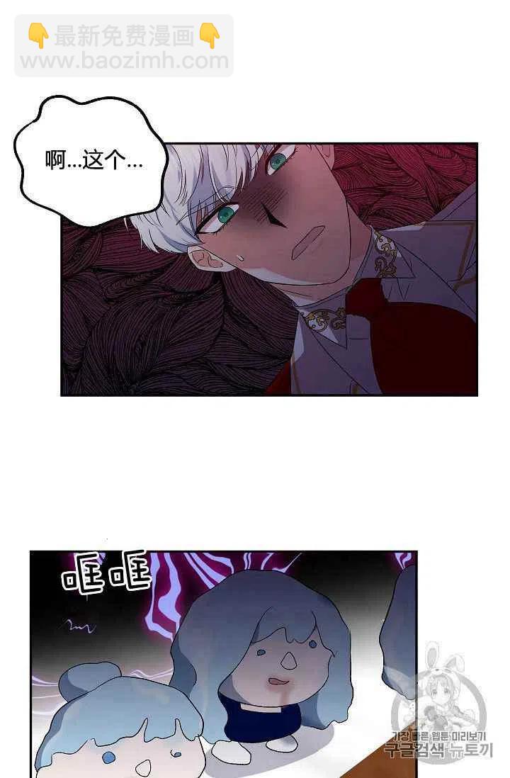 那個婚禮我來吧 - 第22話(1/2) - 2