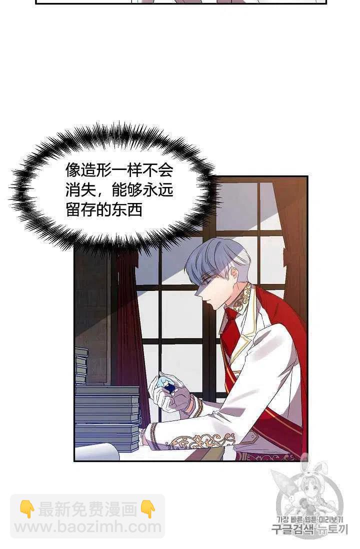 那個婚禮我來吧 - 第22話(1/2) - 7