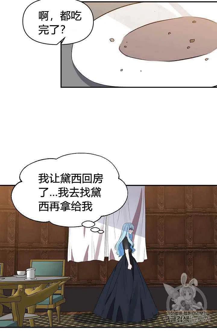 那個婚禮我來吧 - 第22話(1/2) - 5