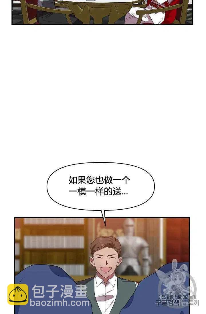 那個婚禮我來吧 - 第22話(1/2) - 2