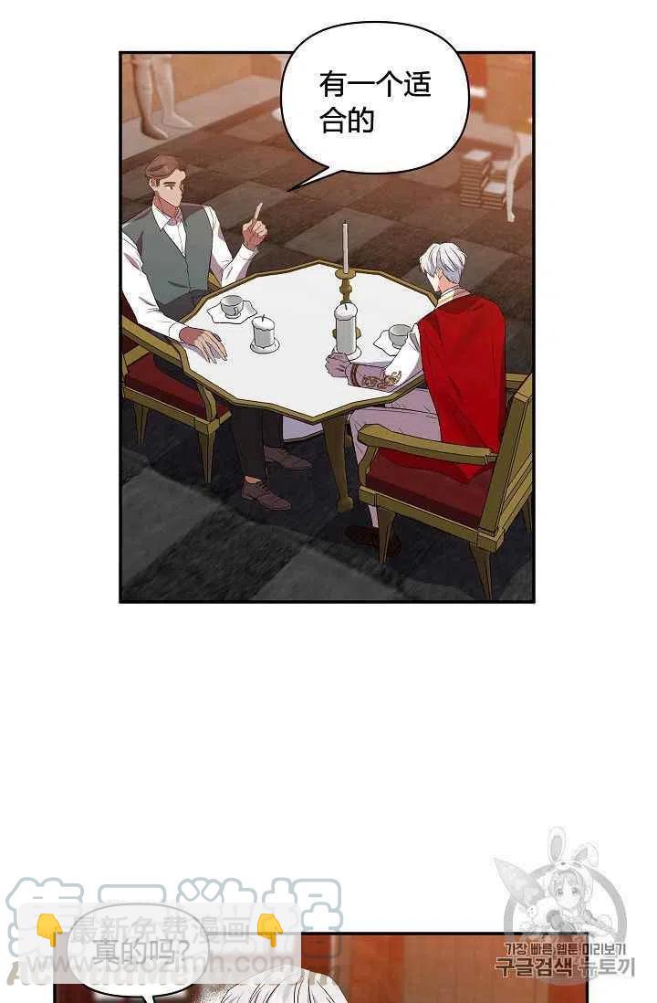 那個婚禮我來吧 - 第22話(2/2) - 2