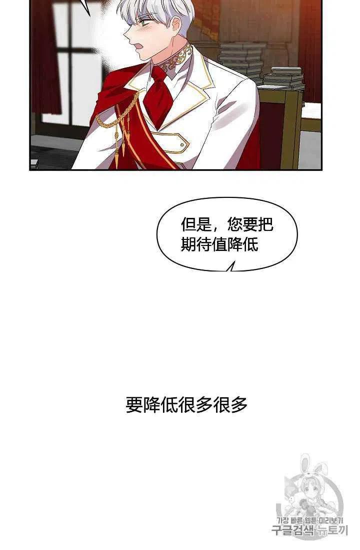 那個婚禮我來吧 - 第22話(2/2) - 1