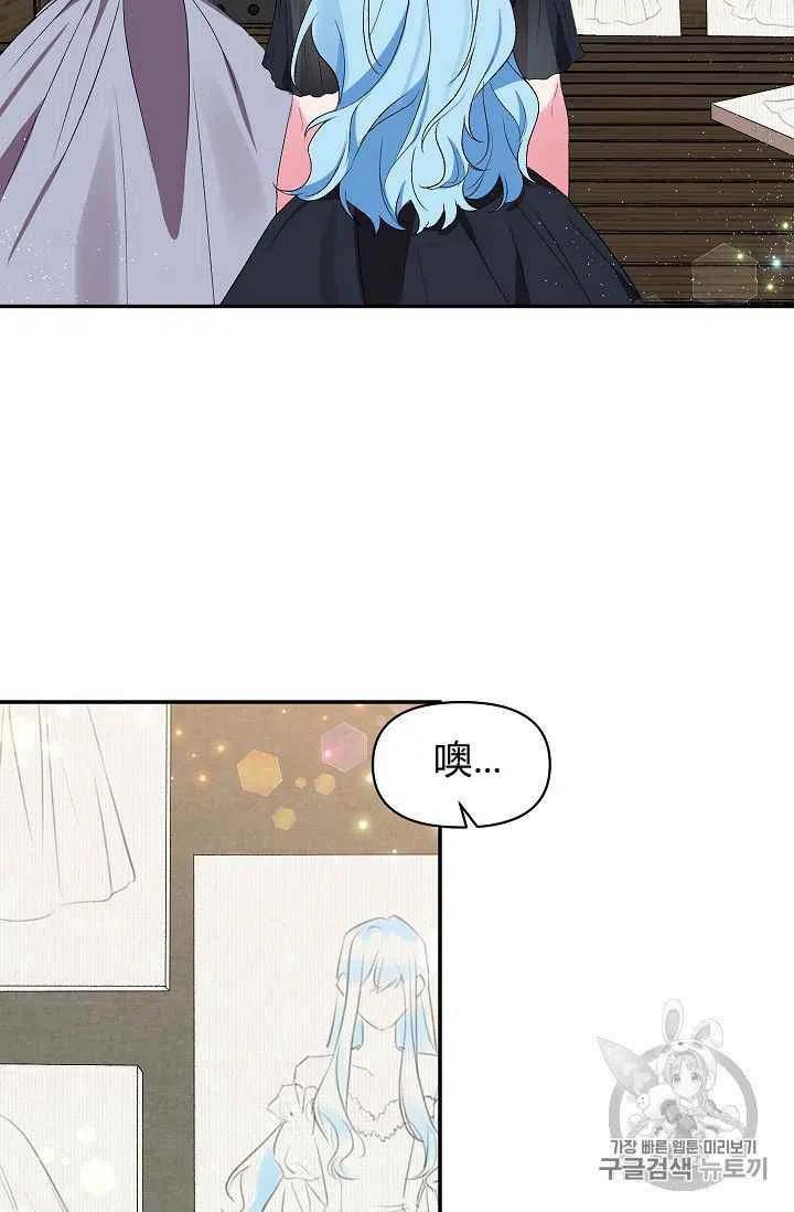 那個婚禮我來吧 - 第22話(1/2) - 8