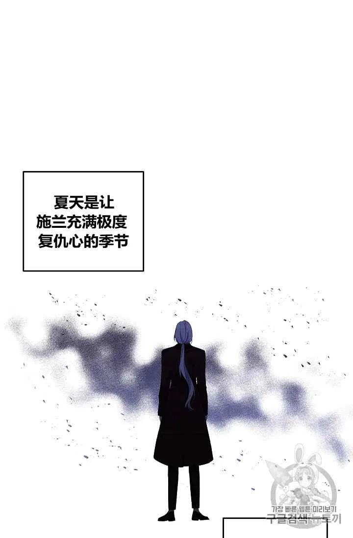 那個婚禮我來吧 - 第24話(1/2) - 2