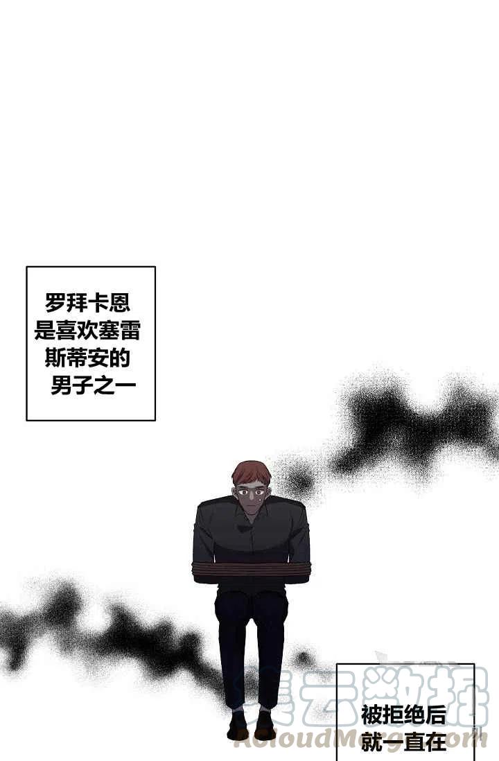 那個婚禮我來吧 - 第24話(1/2) - 6