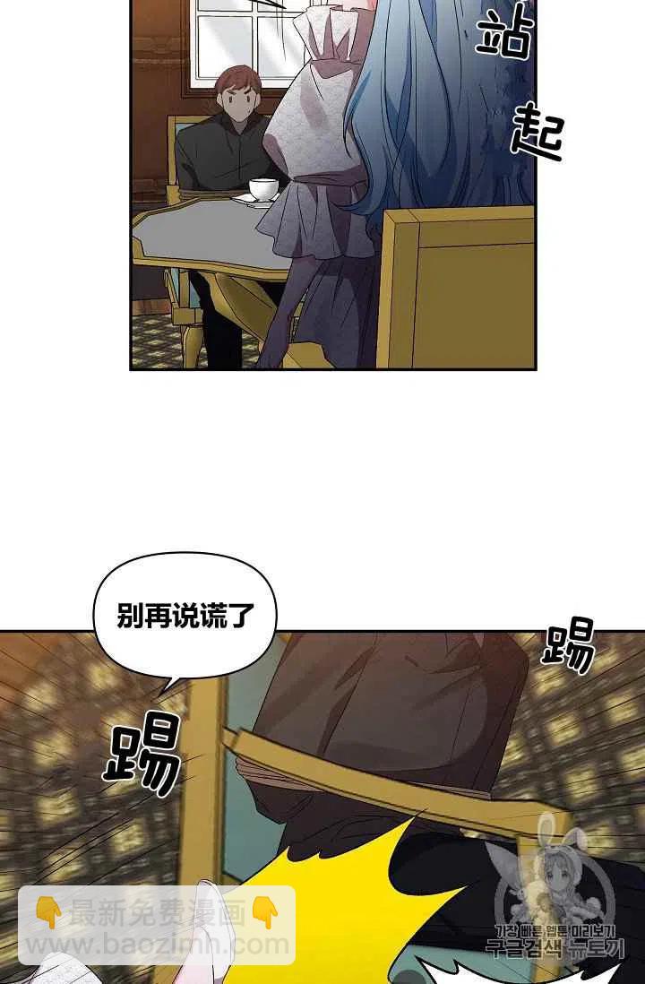 那個婚禮我來吧 - 第24話(1/2) - 8