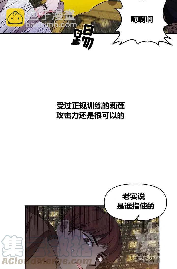 那個婚禮我來吧 - 第24話(1/2) - 1