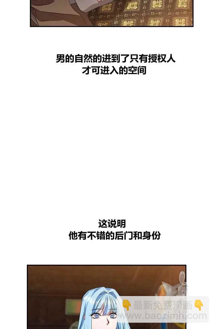 那個婚禮我來吧 - 第24話(1/2) - 2