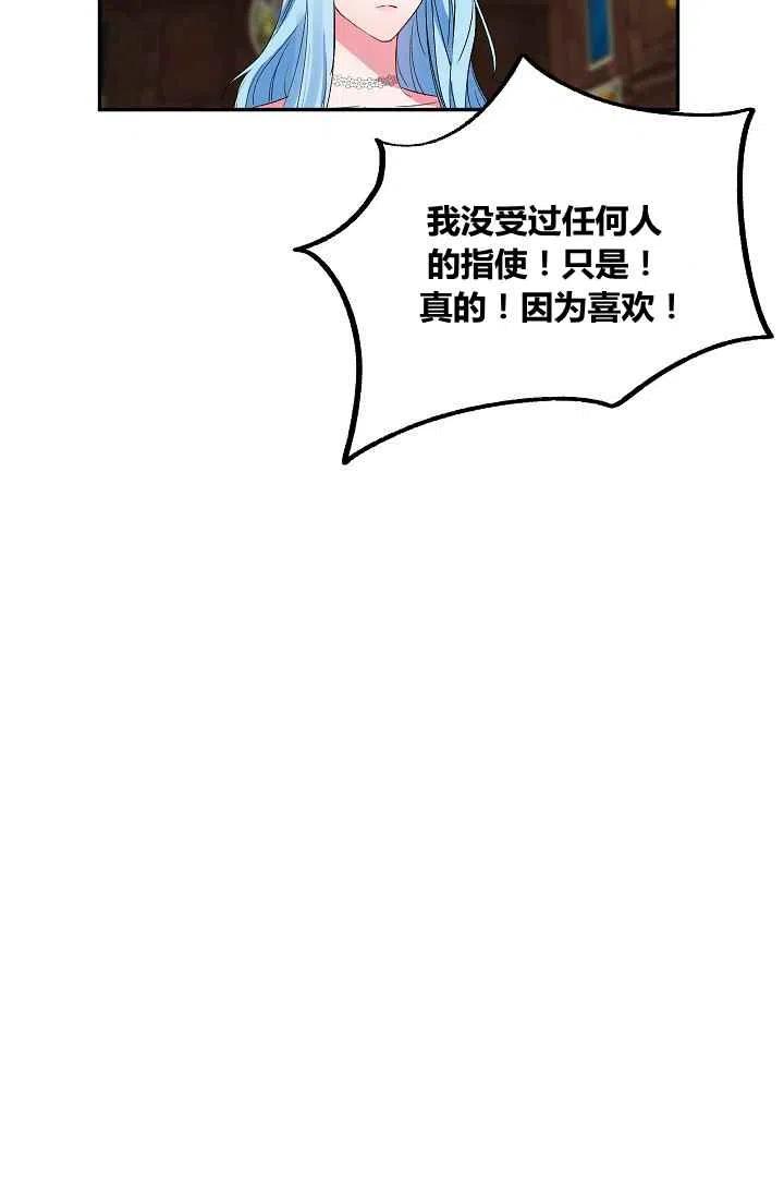 那個婚禮我來吧 - 第24話(1/2) - 3