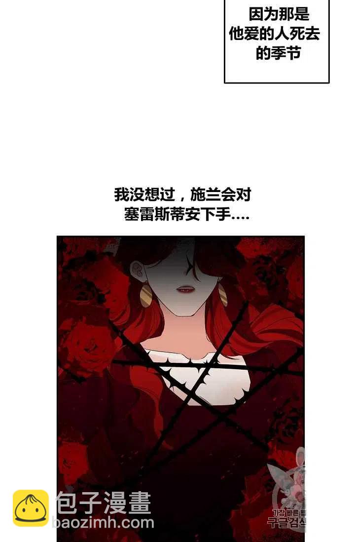 那個婚禮我來吧 - 第24話(1/2) - 3