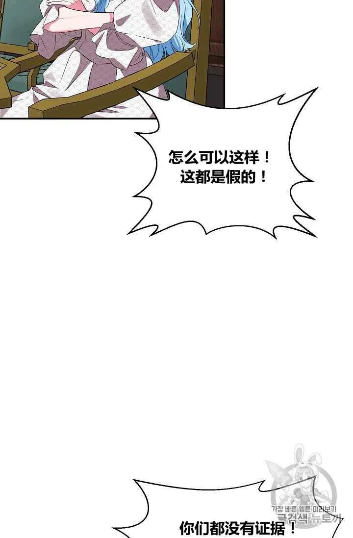 那個婚禮我來吧 - 第24話(1/2) - 1