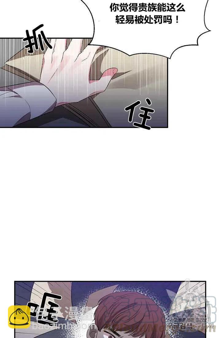 那個婚禮我來吧 - 第24話(1/2) - 2