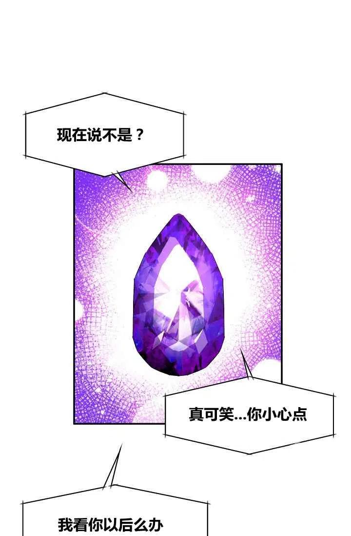 那個婚禮我來吧 - 第24話(1/2) - 4