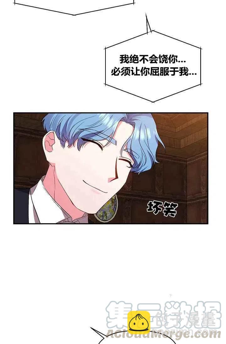 那個婚禮我來吧 - 第24話(1/2) - 5