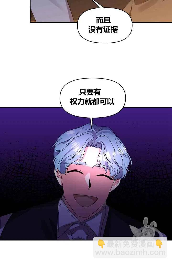 那個婚禮我來吧 - 第24話(1/2) - 7