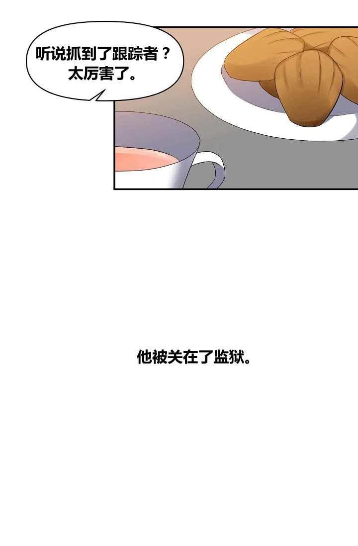 那個婚禮我來吧 - 第24話(1/2) - 1