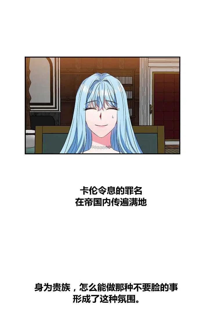 那個婚禮我來吧 - 第24話(1/2) - 2