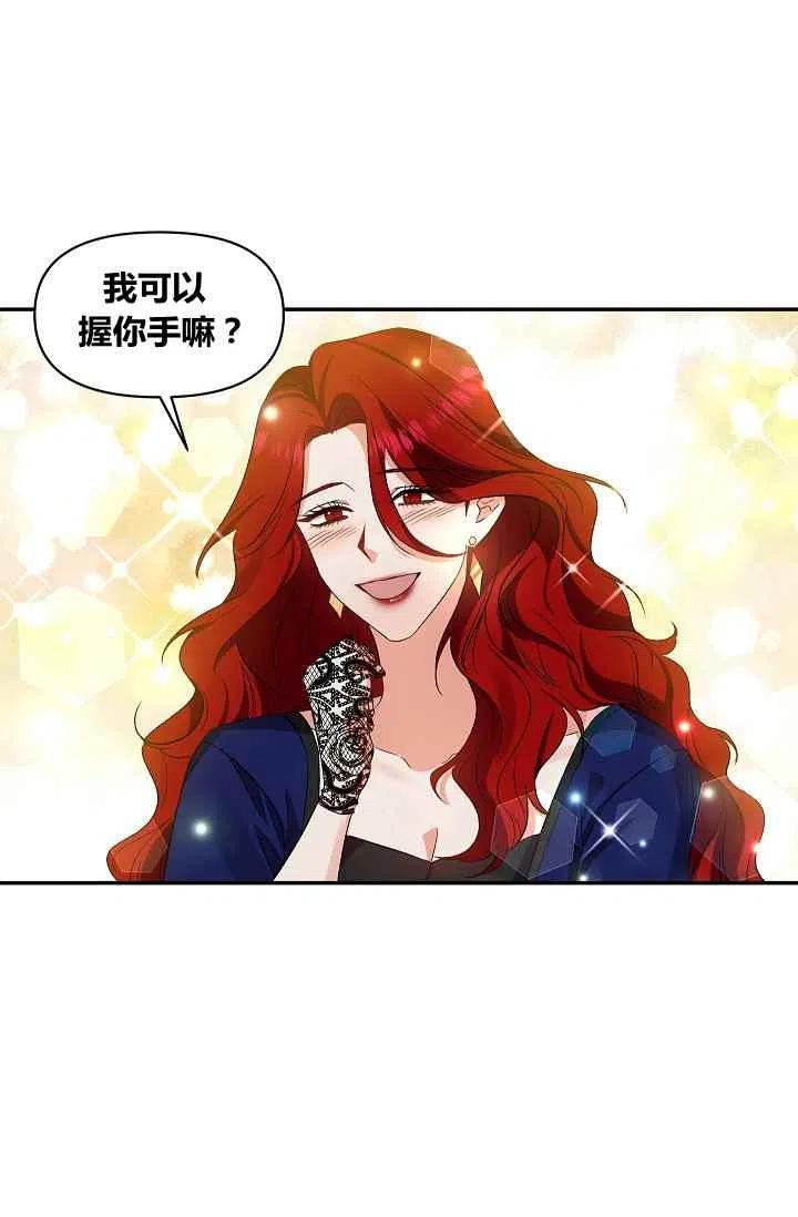 那個婚禮我來吧 - 第24話(1/2) - 4