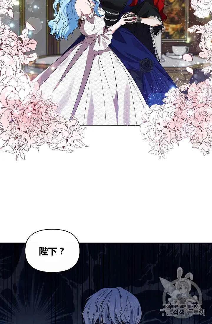 那個婚禮我來吧 - 第24話(2/2) - 1