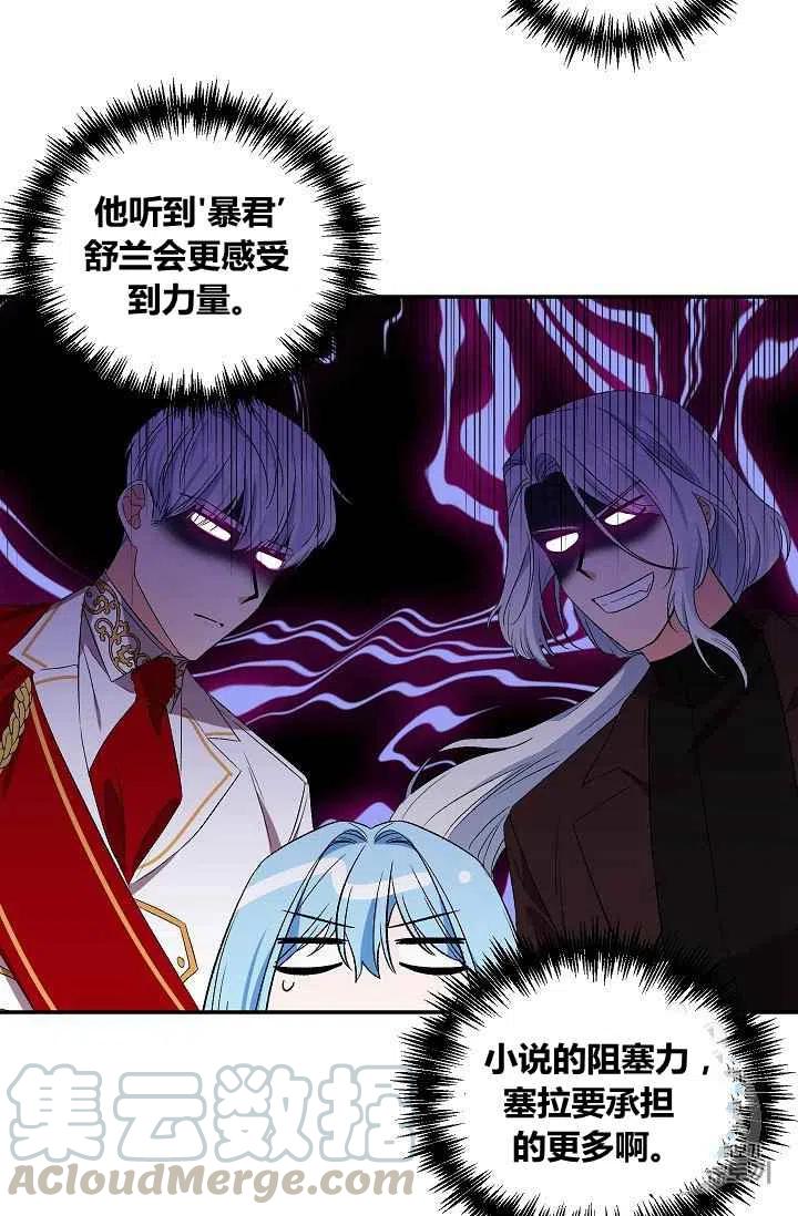 那個婚禮我來吧 - 第28話 - 3