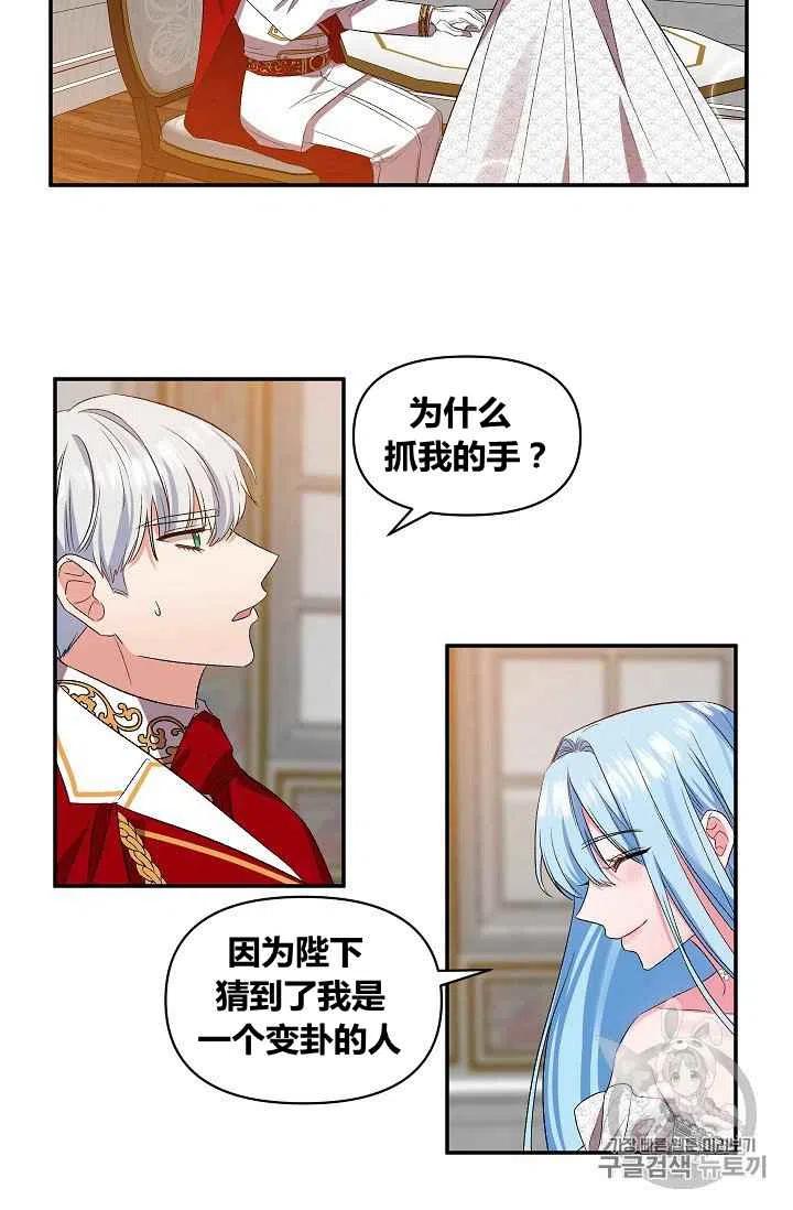 那個婚禮我來吧 - 第28話 - 5