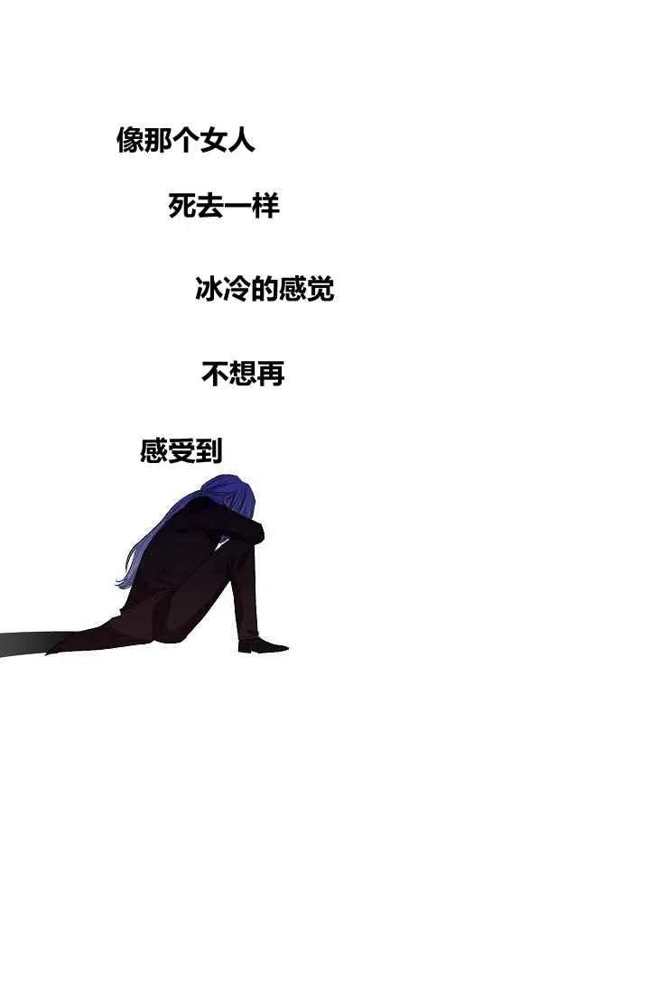 那個婚禮我來吧 - 第28話 - 2