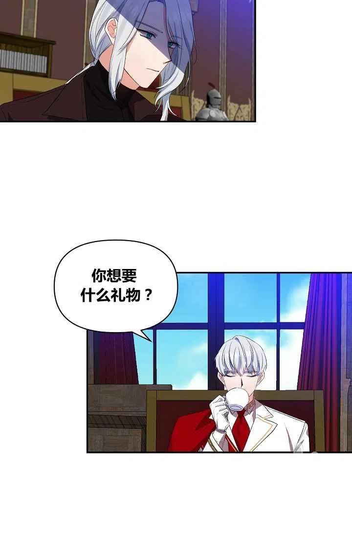 那個婚禮我來吧 - 第28話 - 5