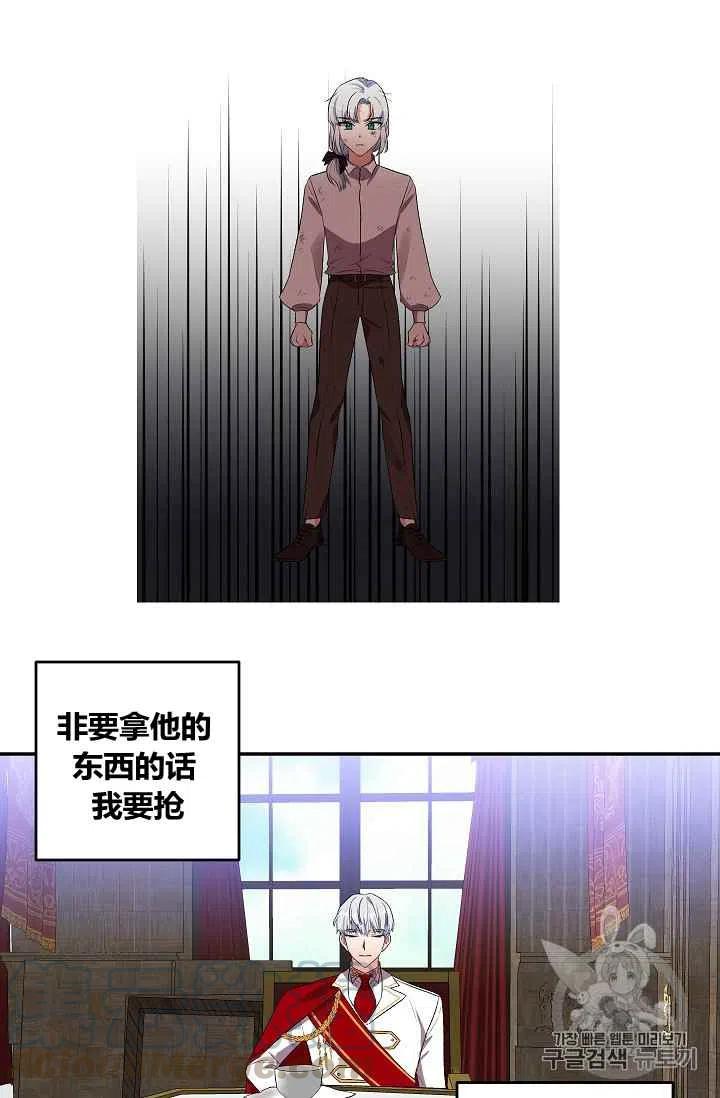 那個婚禮我來吧 - 第28話 - 7