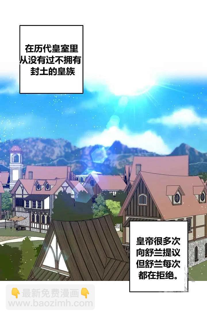 那個婚禮我來吧 - 第28話 - 2