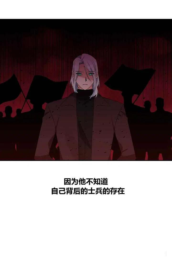 那個婚禮我來吧 - 第28話 - 4