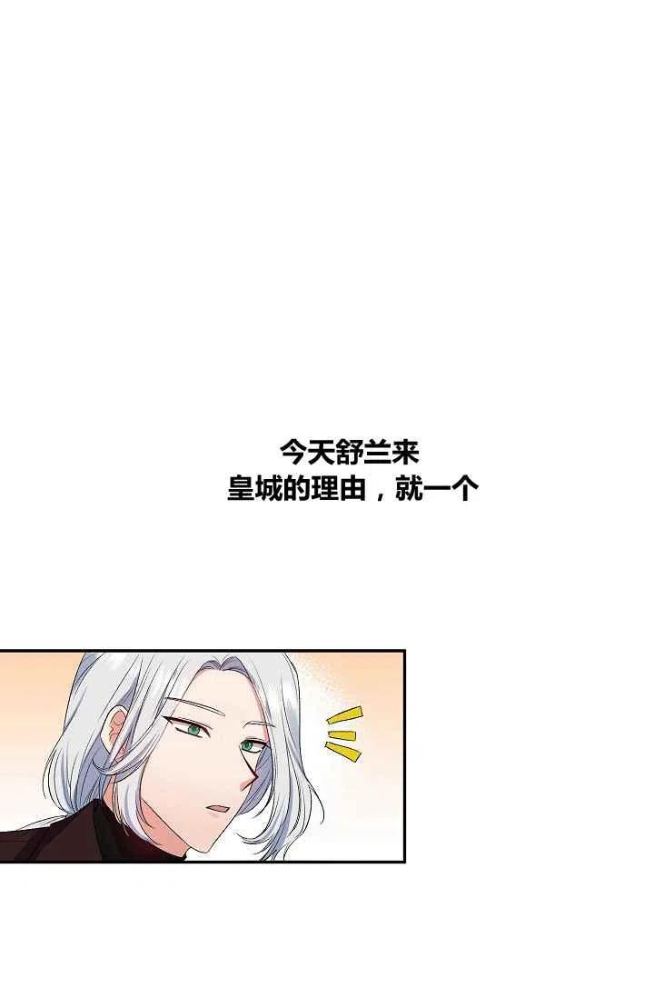 那個婚禮我來吧 - 第28話 - 5