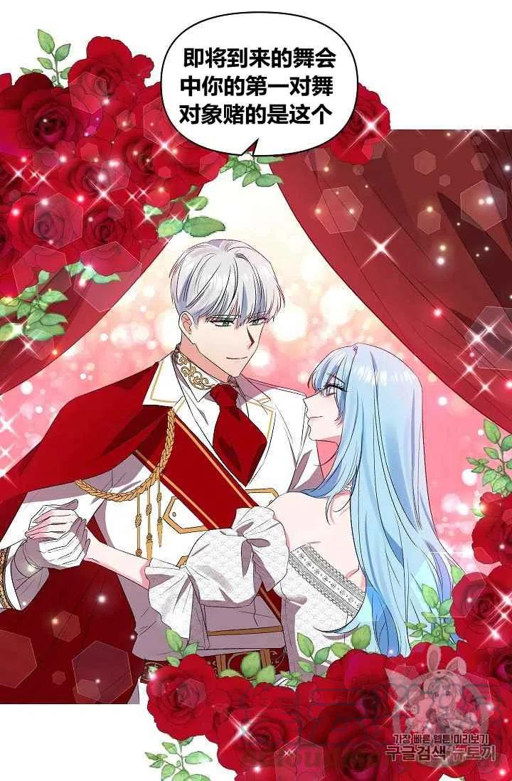 那個婚禮我來吧 - 第28話 - 4