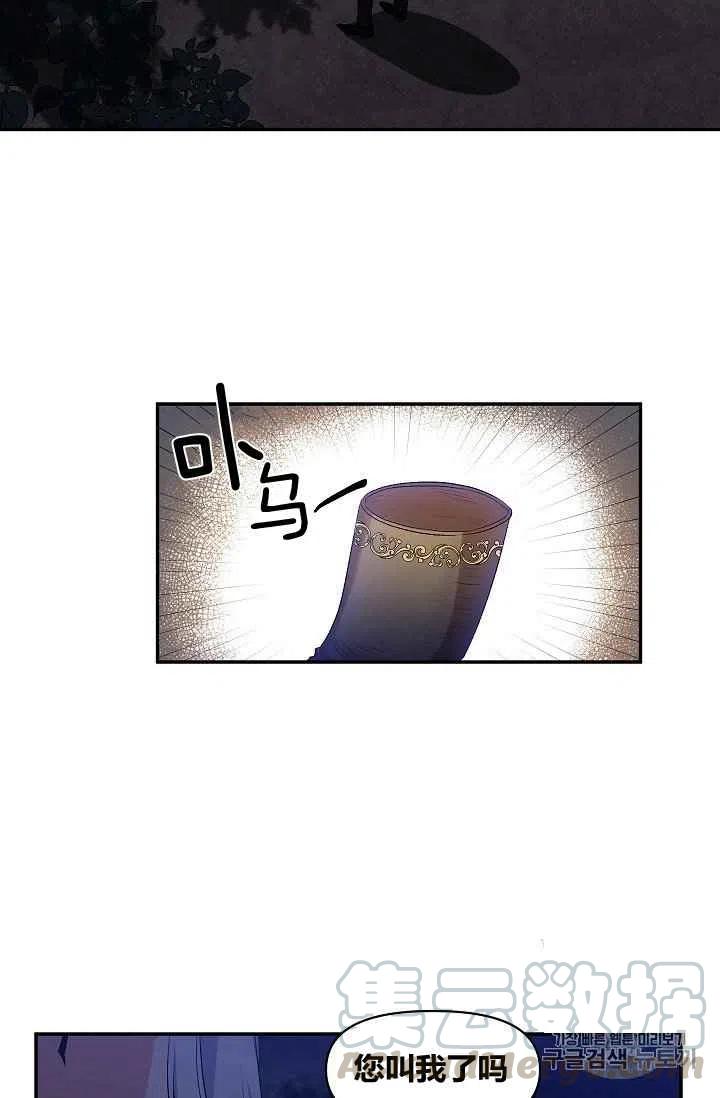 那個婚禮我來吧 - 第28話 - 5