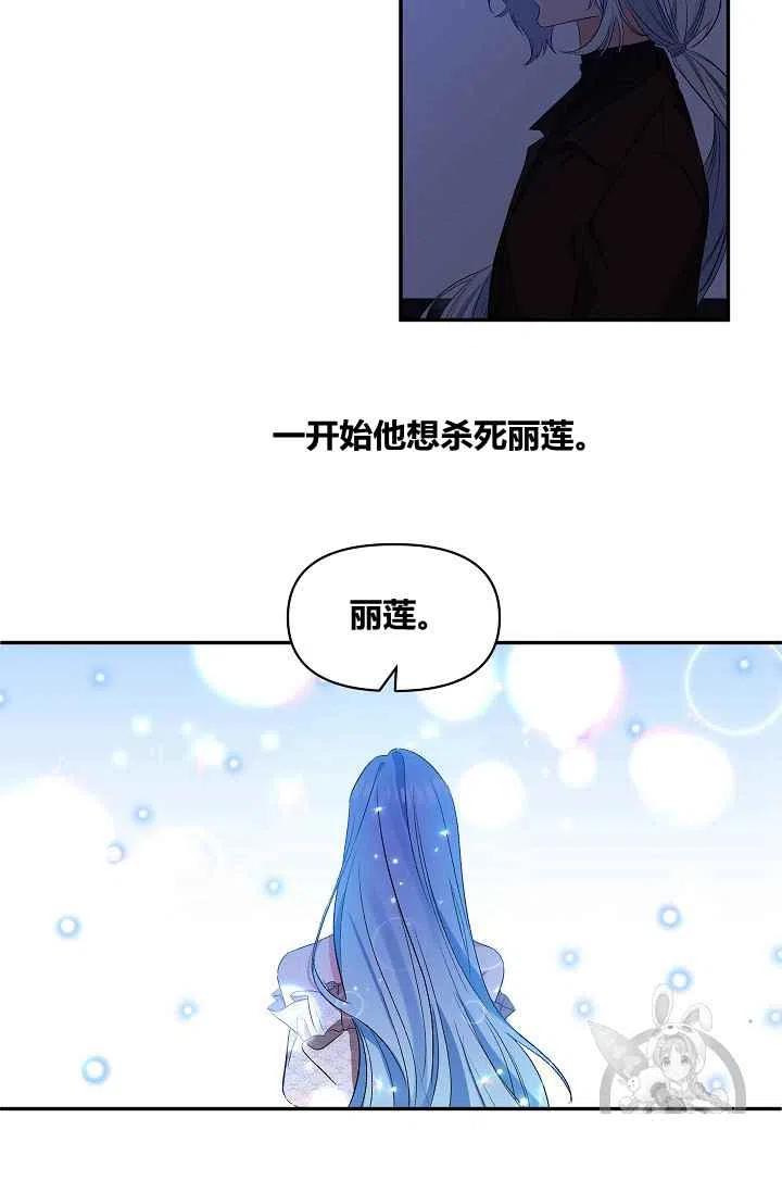 那個婚禮我來吧 - 第28話 - 7