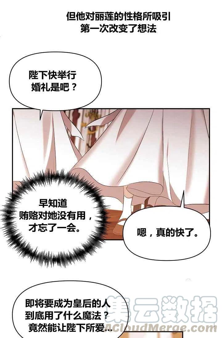 那個婚禮我來吧 - 第28話 - 1